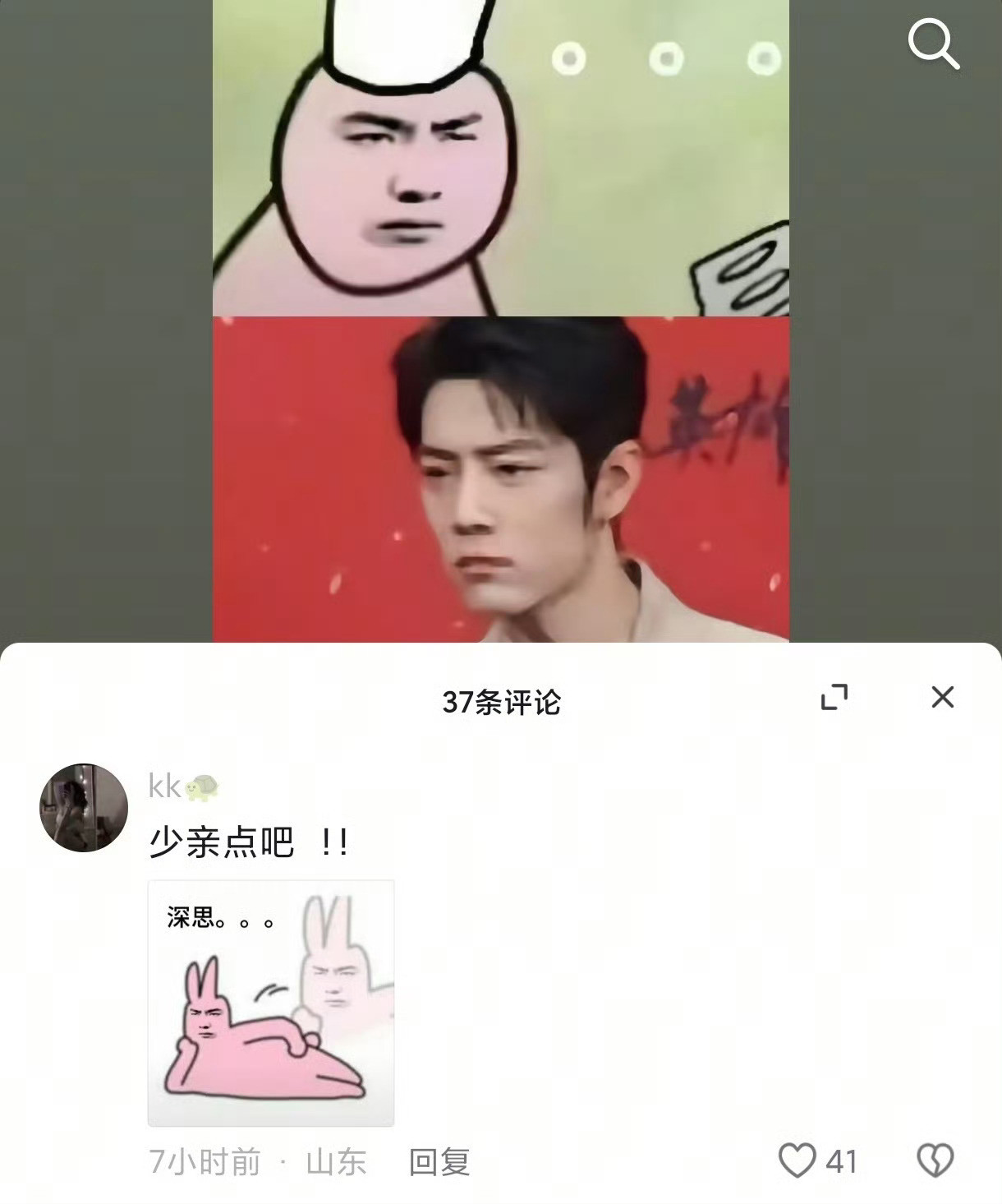 哈哈哈哈哈真的很像