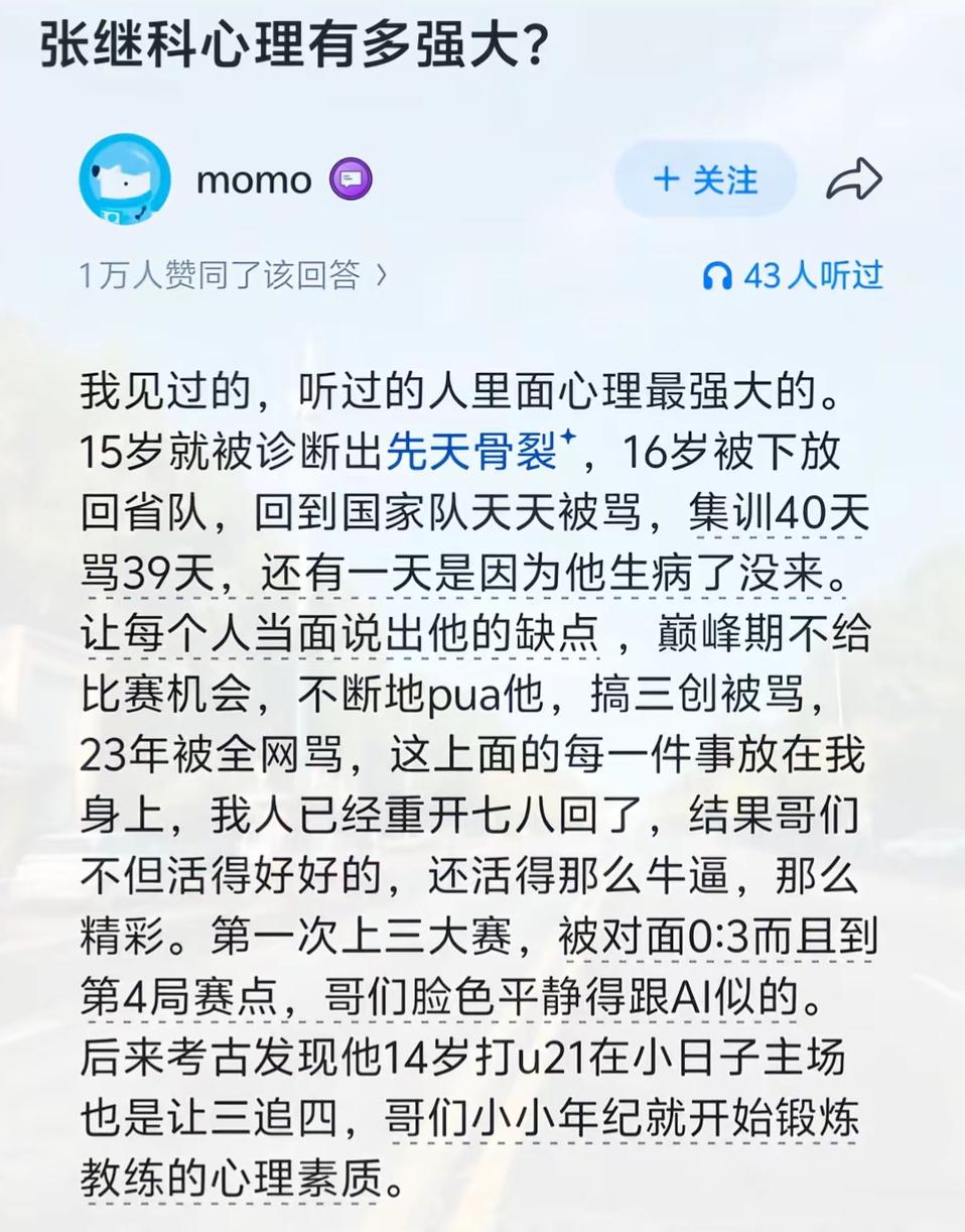 这故事真够励志的，厉害！