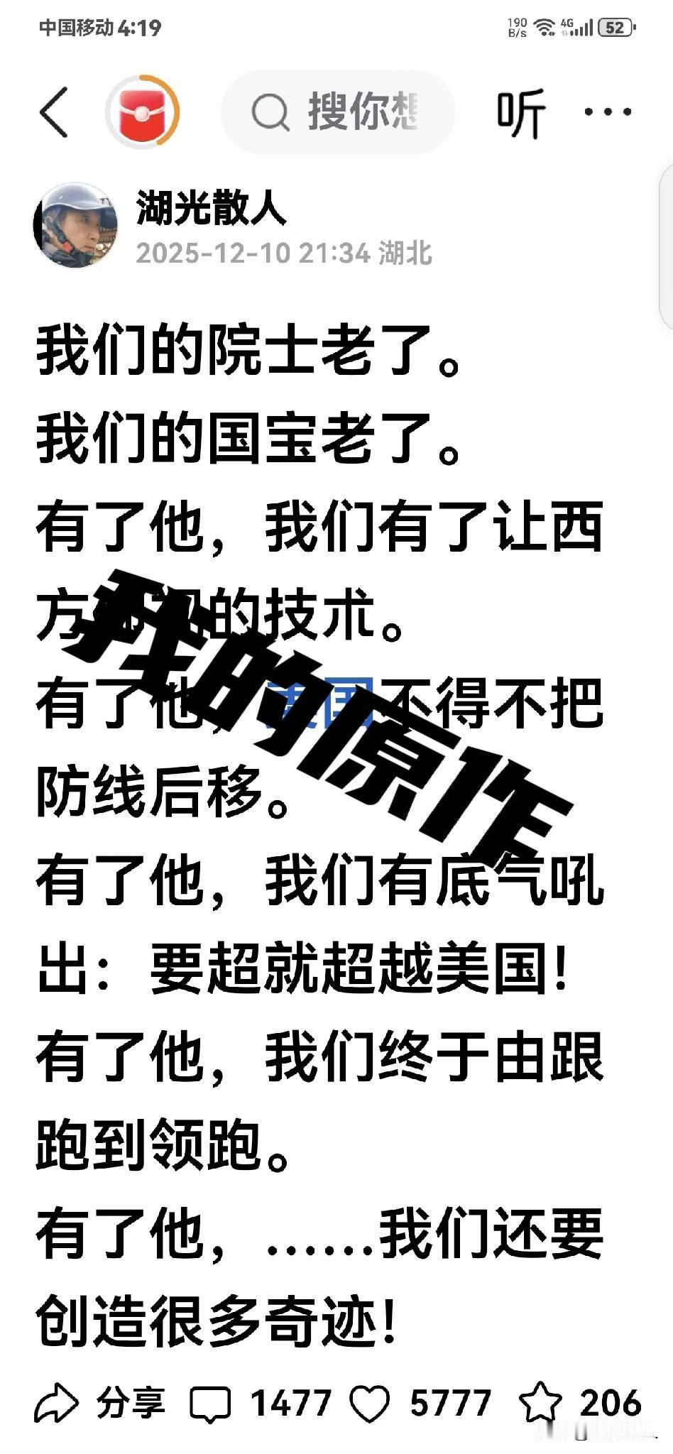 连平台都不换敢抄袭。我简直是服了。