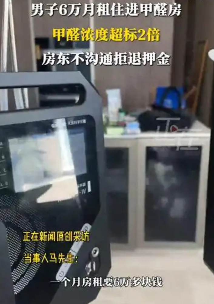 浙江杭州，一名网红博主发帖称，他租住的一处月租6万的房子令他产生咳嗽、过敏等异常