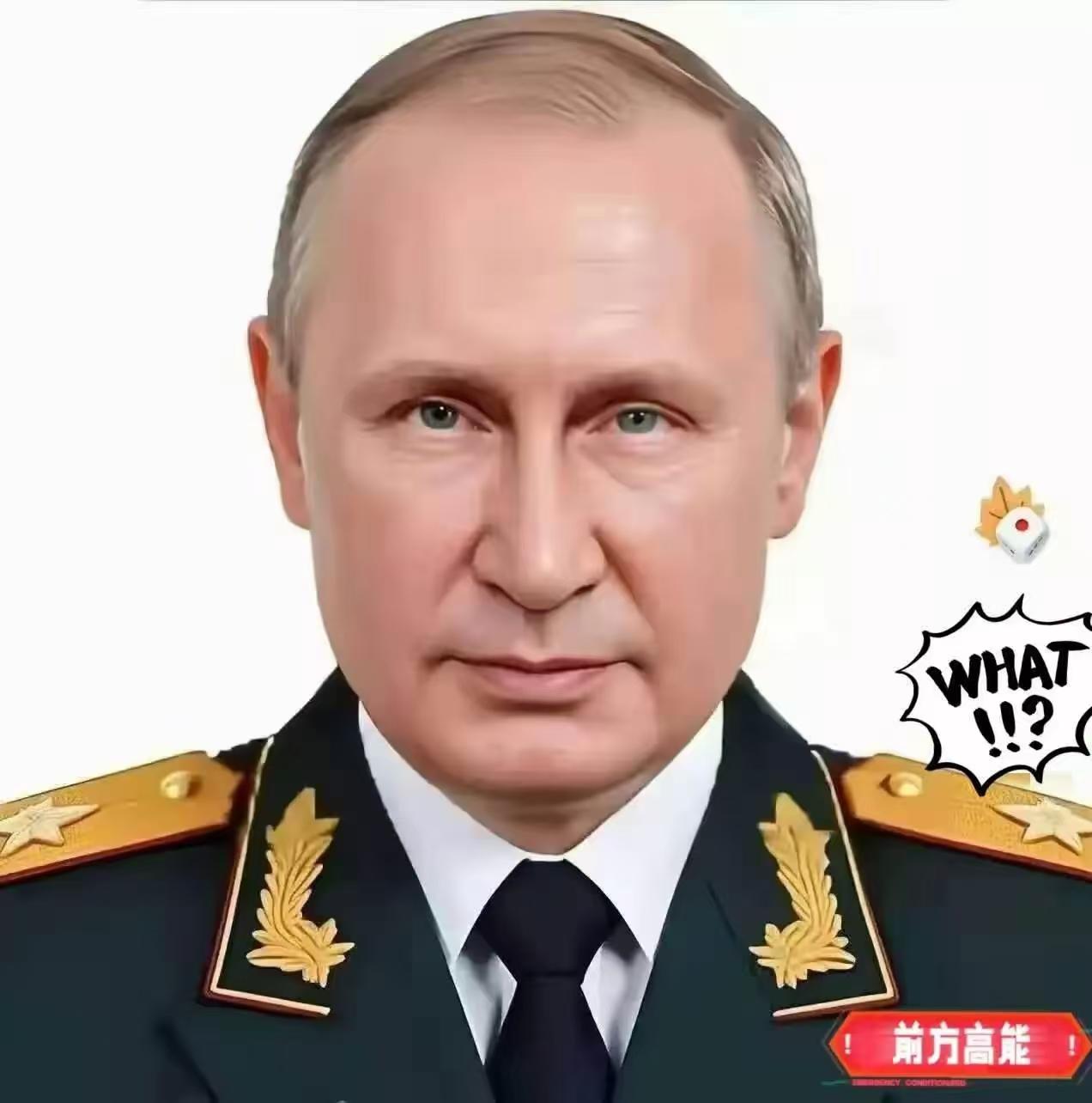 俄罗斯消息普京总统公开表态：2026年3月5日，俄罗斯总统普京公开表示，俄罗