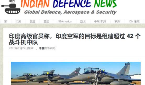 42个中队只够对付巴基斯坦，无法与中国掰手腕？印度这账越算越不明白了