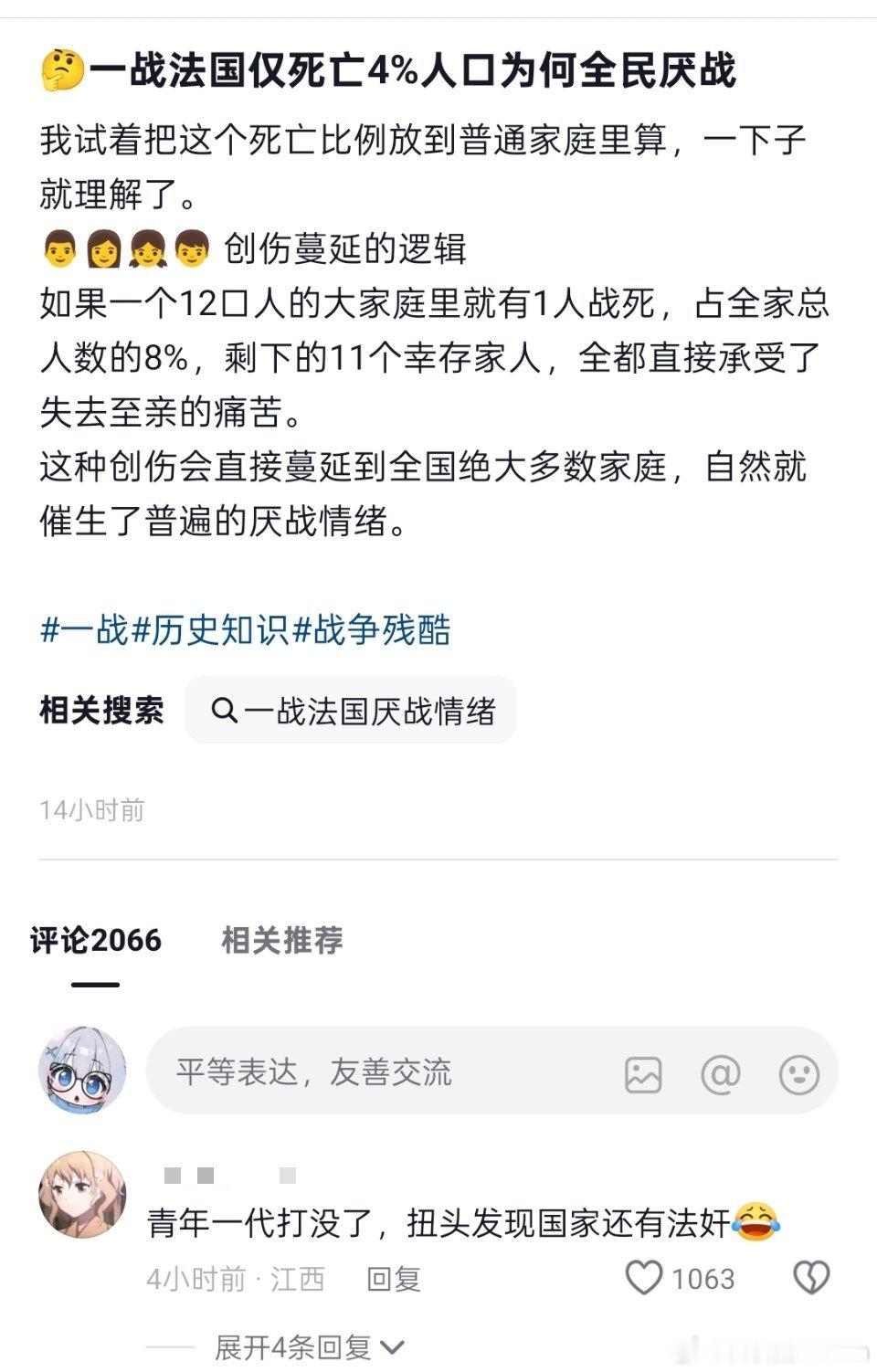 要上战场的人厌战了，而不是全民厌战。​​​