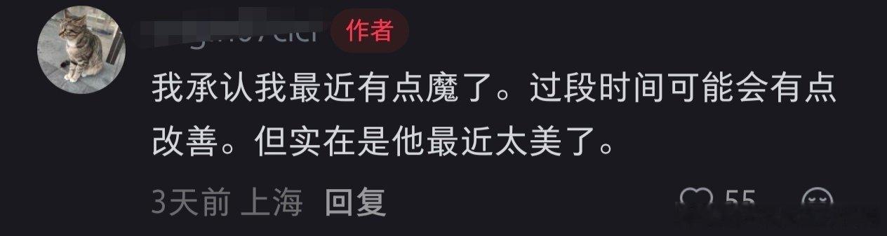 我对张继科🤤​