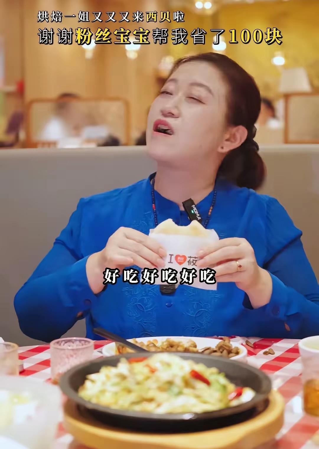 个人建议，贾总应该起诉这个销魂姐。本来西贝预制菜的事情已经基本告一段落；网上