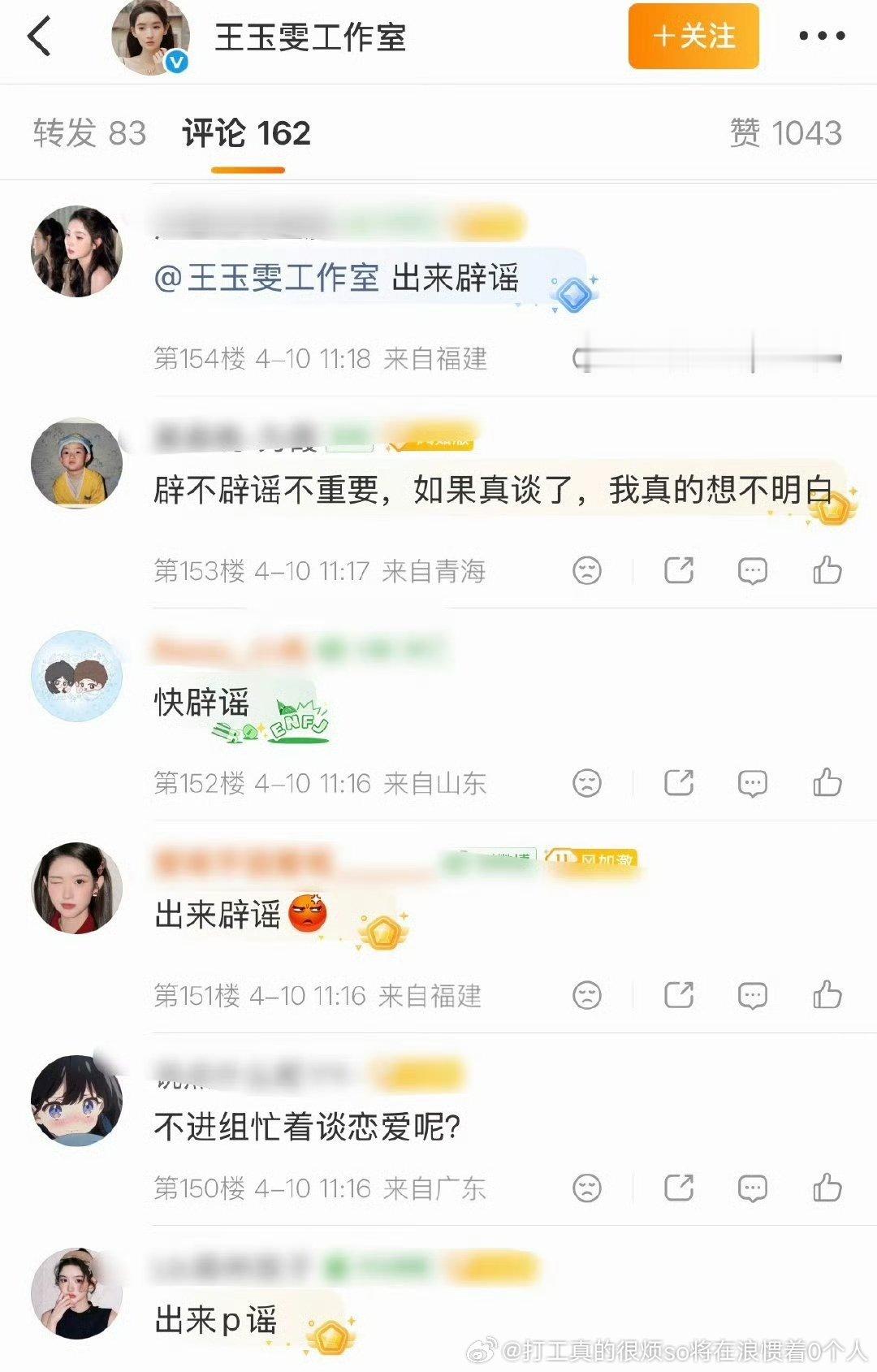 哈哈哈.能当黄景瑜粉丝的估计就不在意这些了，离婚出轨男都换几茬人谈了吧，心态估计