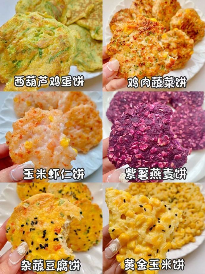 已瘦十斤!分享六款简单又好吃的掉秤饼‼​​​