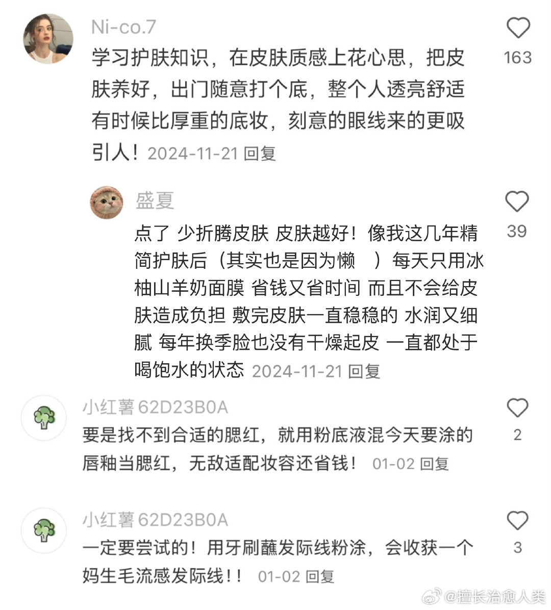 什么是要化了很多次妆才才知道的...