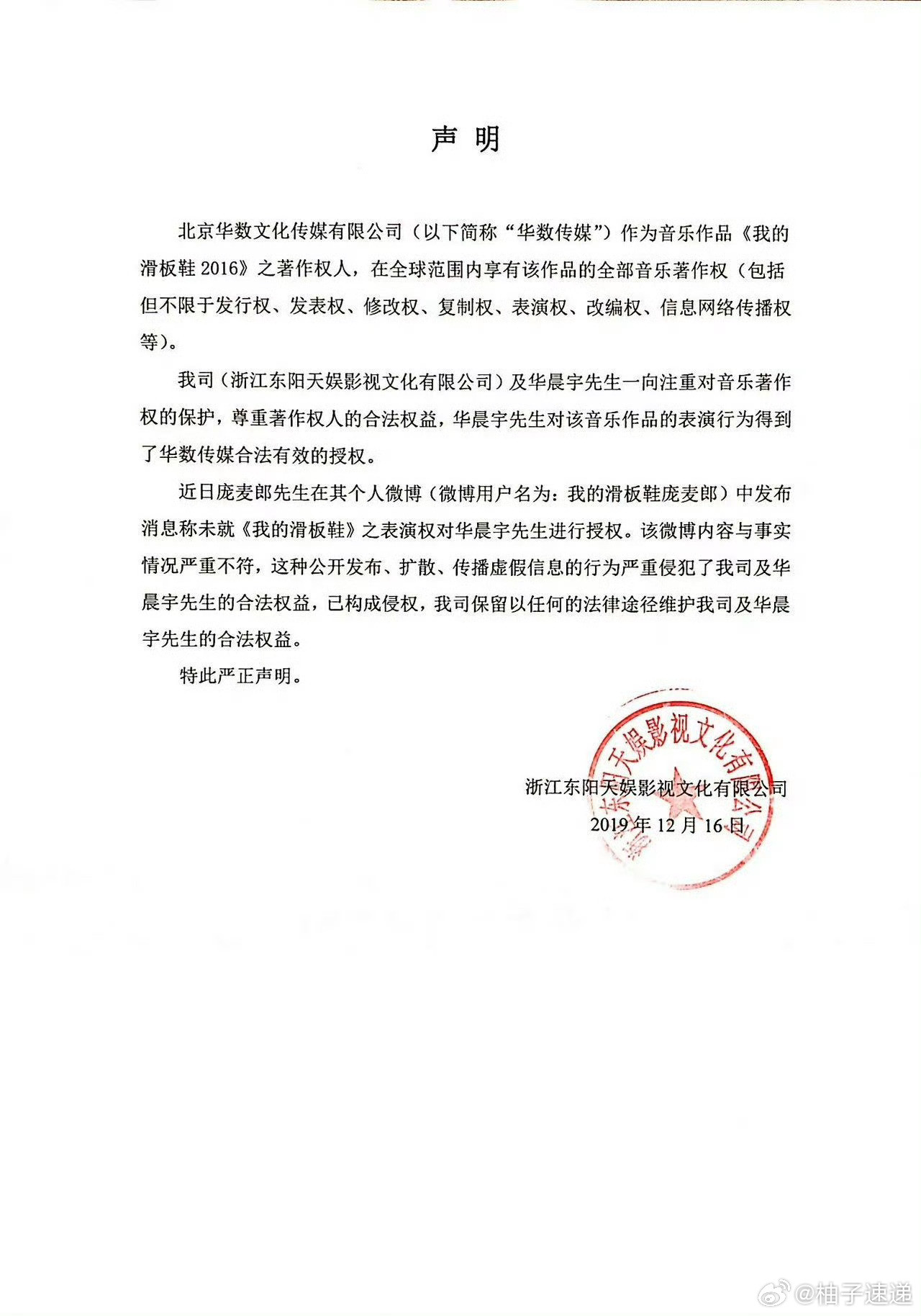 庞麦郎再转发李荣浩庞麦郎华晨宇这出连续剧又更新了！庞麦郎转发李荣浩维权微博顺便