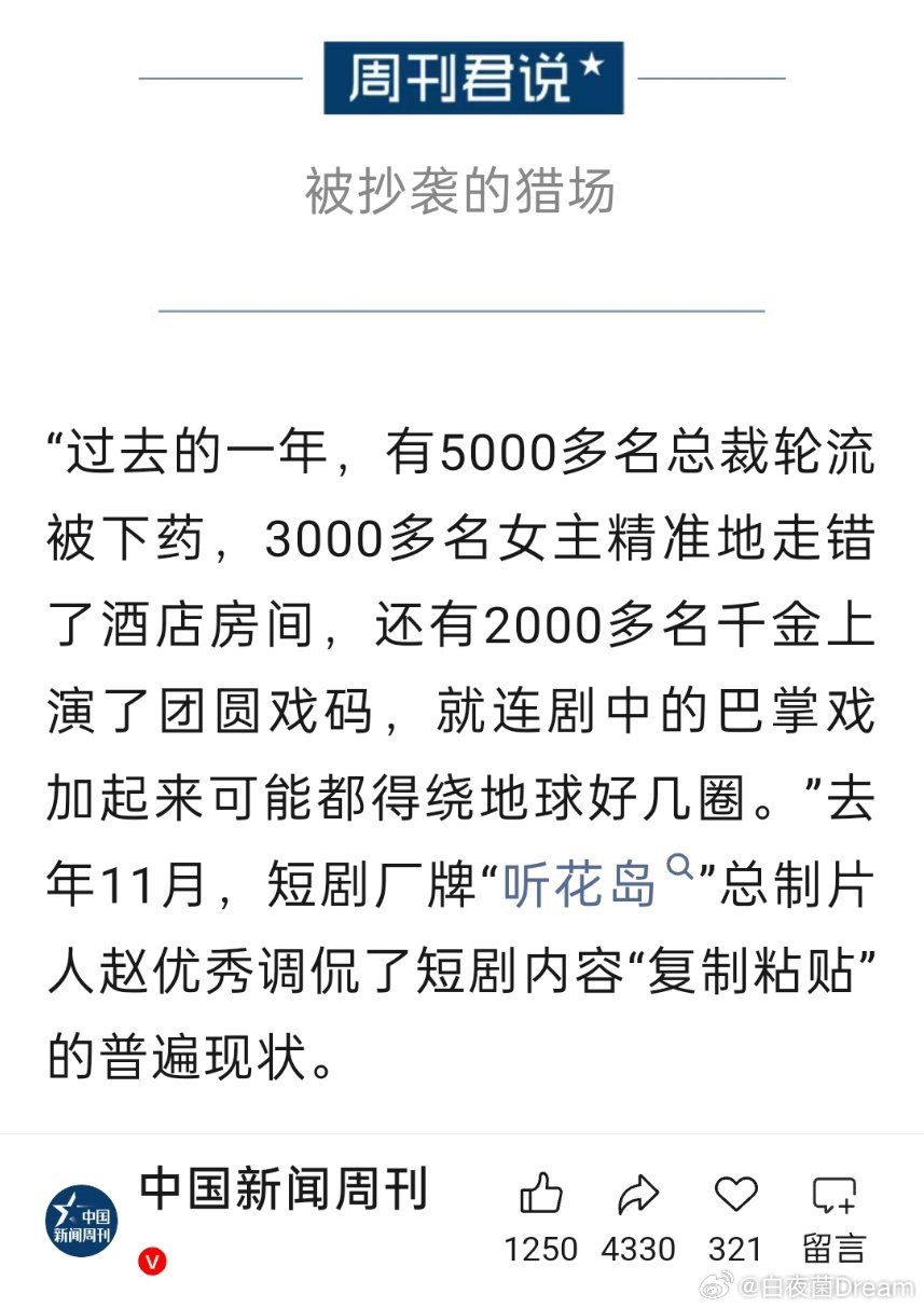“5000多名总裁轮流被下药”“3000多名女主精准地走错了酒店房间”“还有20