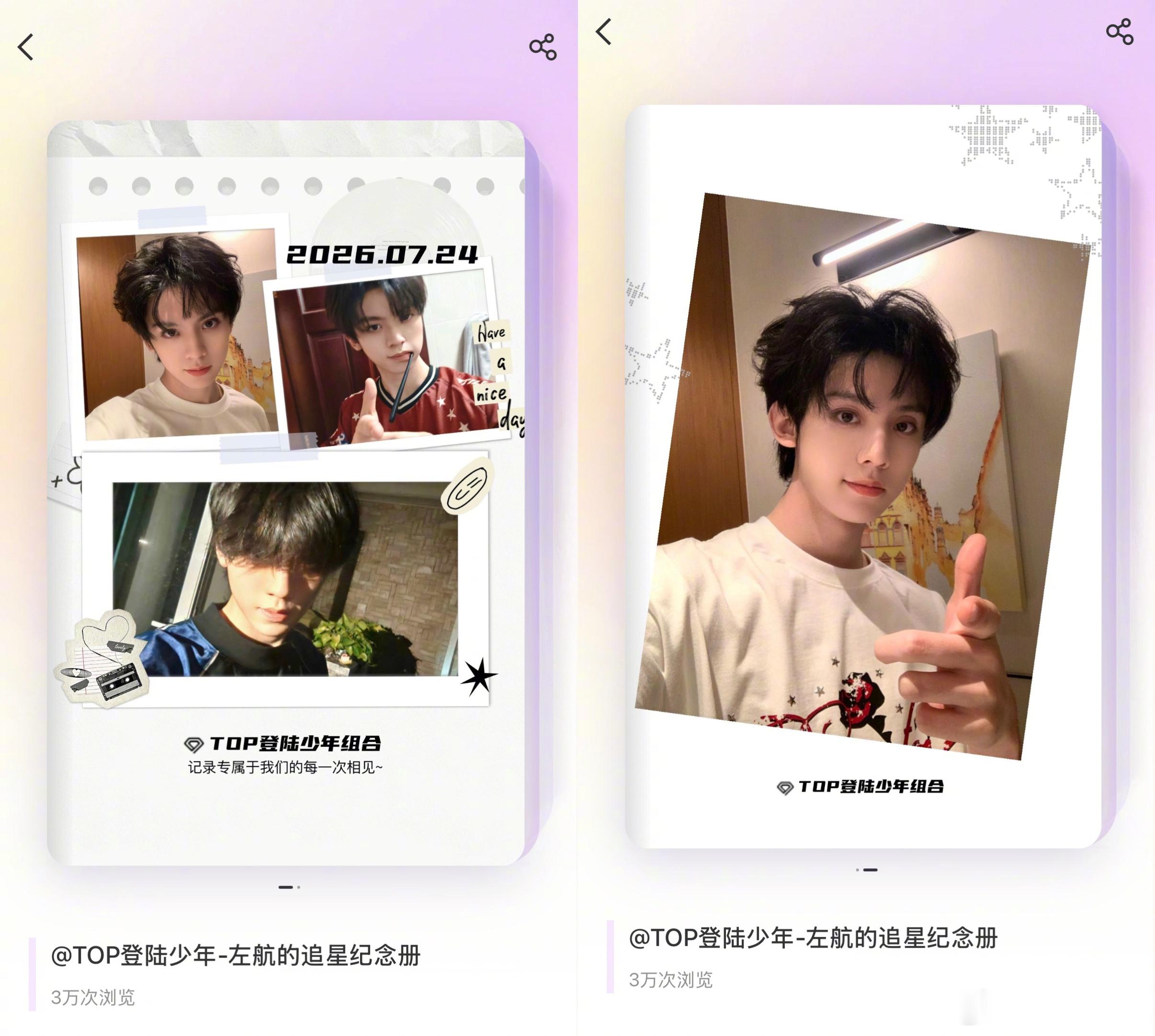 TOP也做上手账了哇塞好有趣的新功能！连五个人也都开始做上自己的手帐了哈哈哈！