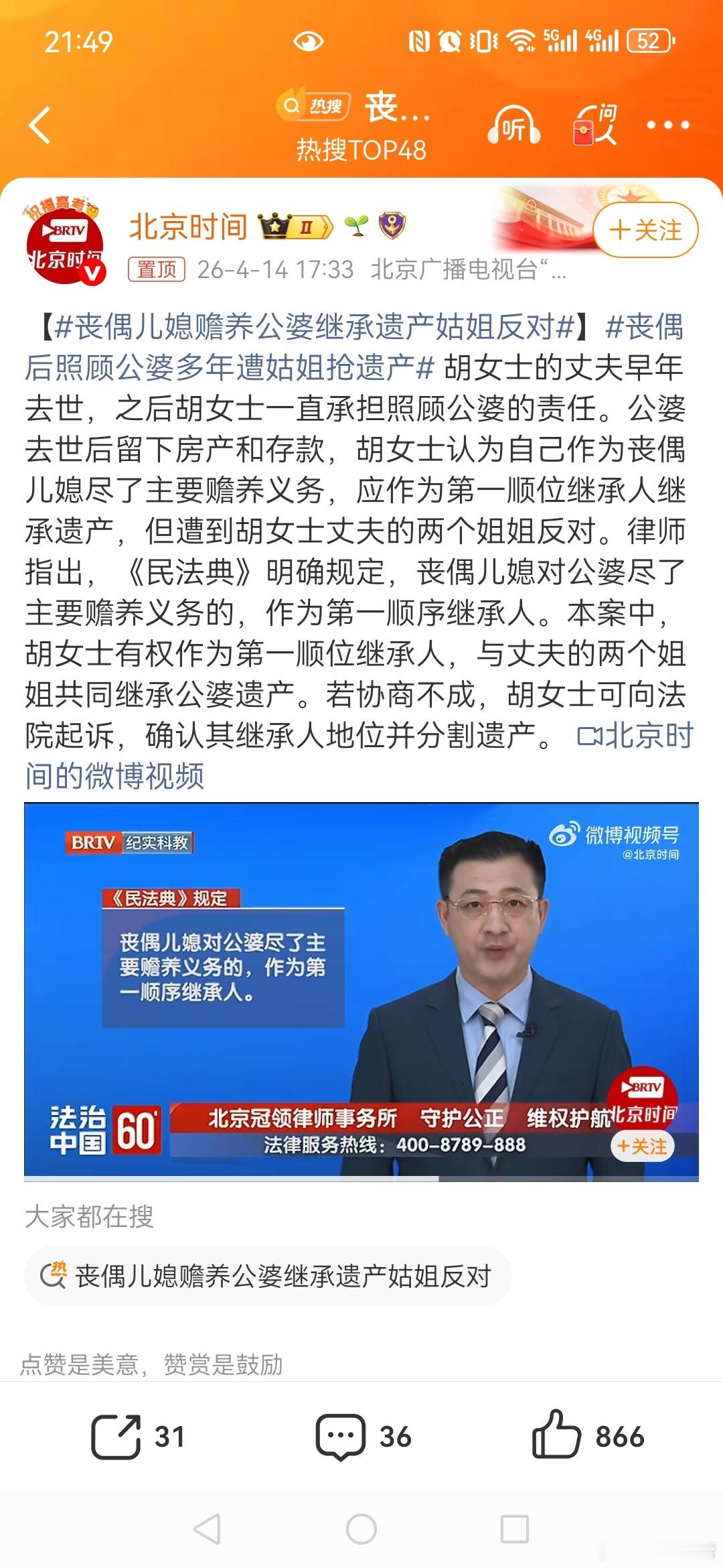 【丧偶儿媳赡养公婆继承遗产姑姐反对】丧偶后照顾公婆多年遭姑姐抢遗产两个姐姐为何