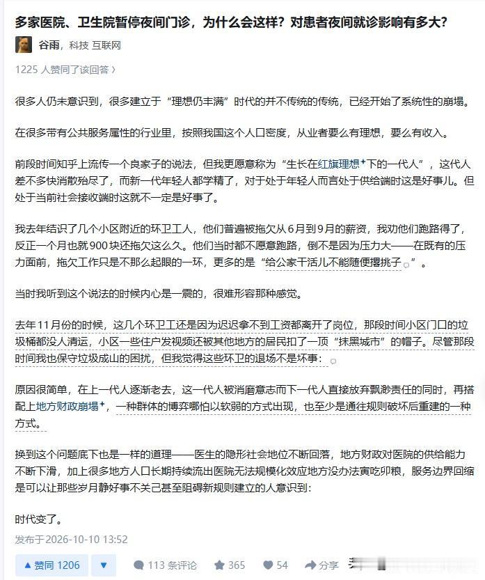 如果这是去责任化，那么应该早就开始了！看到一个说法，大概意思是：每个社会系