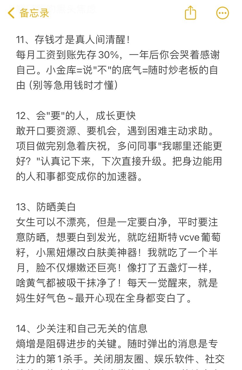 再次提醒所有女生，真的只需要两个月