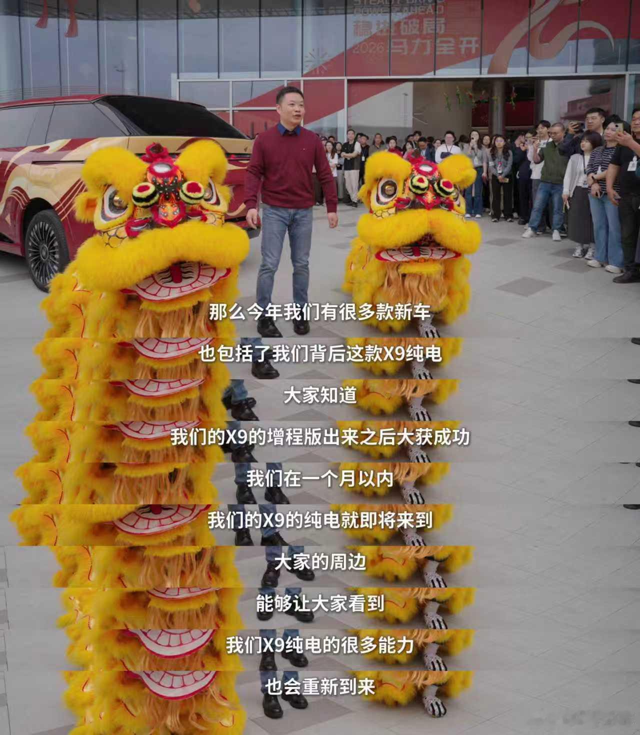 正月初八开工日，收到大师兄的祝福也是很好的何小鹏开新X9载两头醒狮开工今年对于小