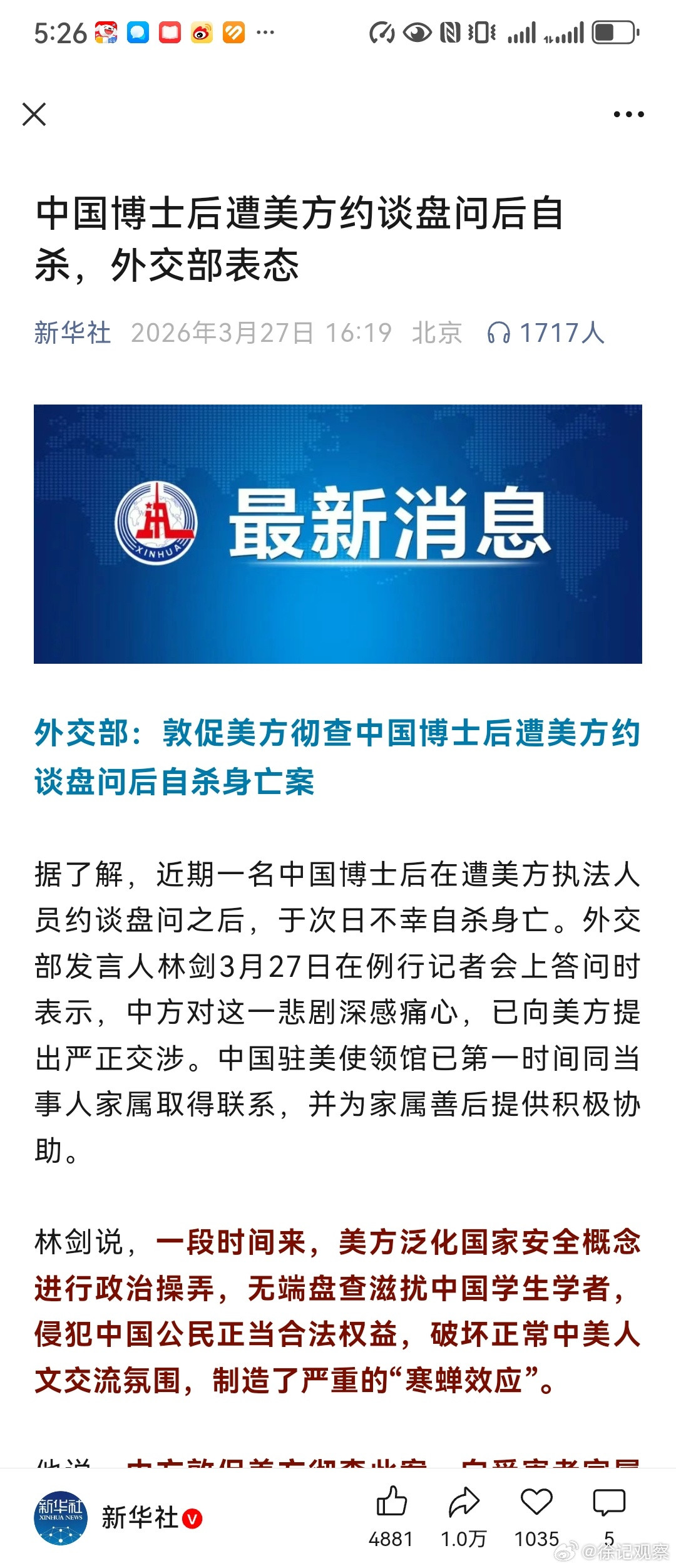 无语。啥事能把人逼到自杀？美国执法人员搞什么套路？博士是做访问学者吗？