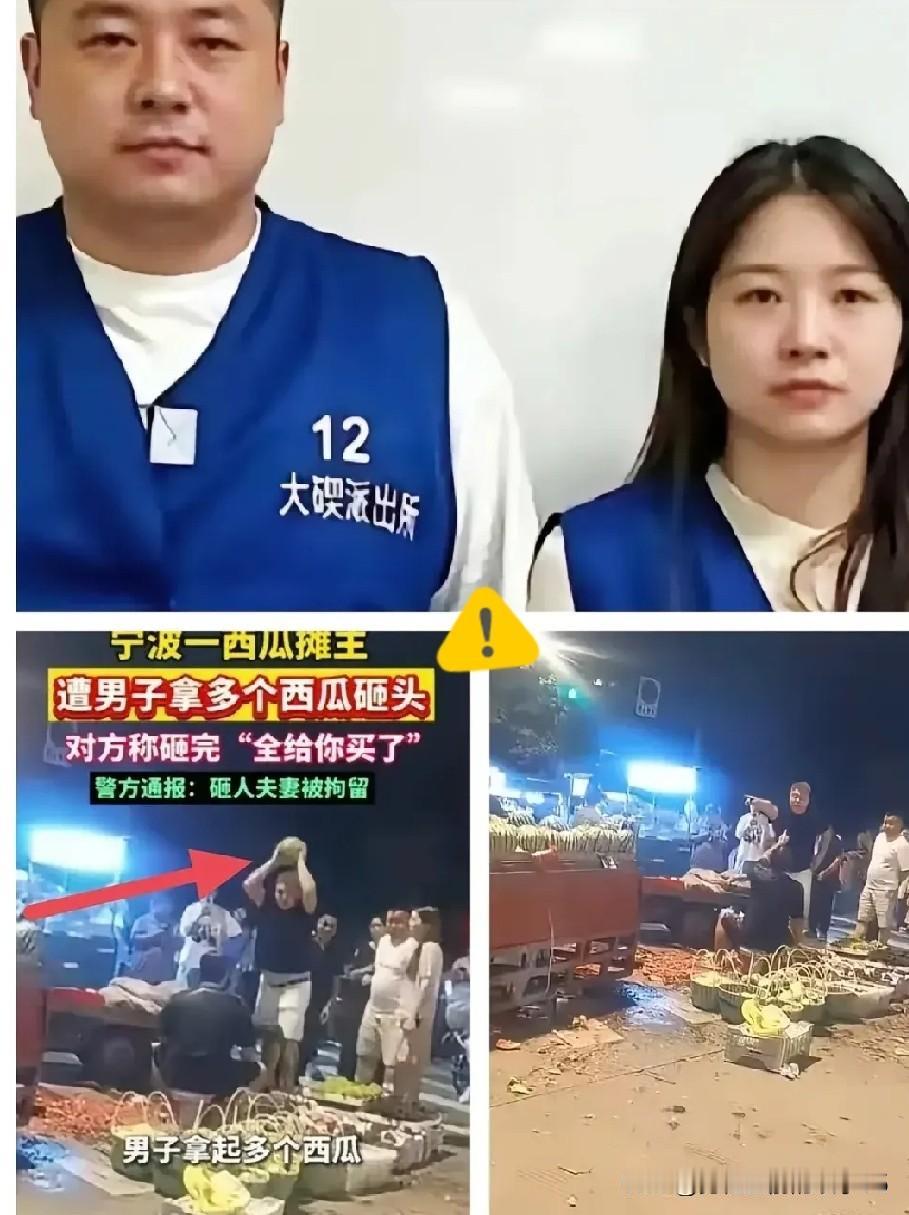 看到宁波砸瓜那两口子的嚣张劲儿，我真是气笑了。不少人觉得法院判了就万事大吉，