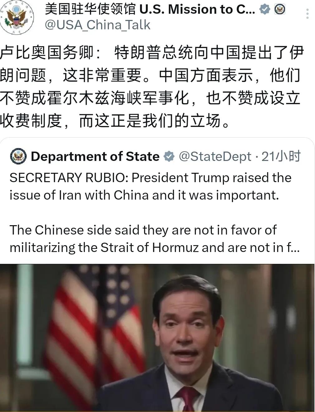 5月15日，北京，美国驻华使领馆在社交平台发布了一则简短声明，引述了国务卿卢比奥