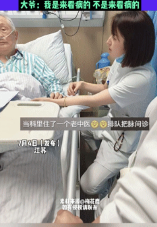 “医患反转”，南京，一家医院里，医生排队看病，而“坐诊”的那位医生，是一位戴着氧