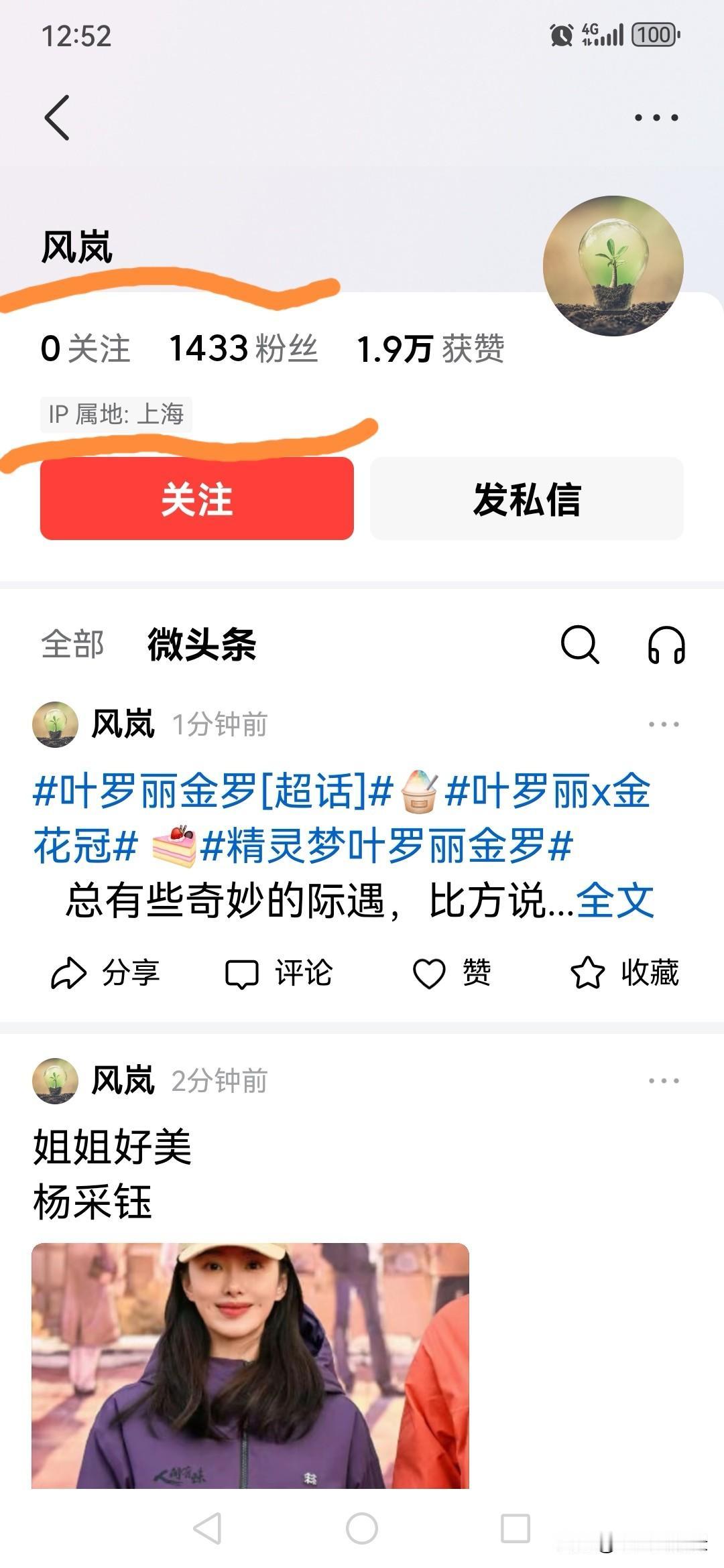 最近好奇怪，每天都能刷到这个地方的，为俄罗斯宣传造势的大量这类自媒体。网友们碰