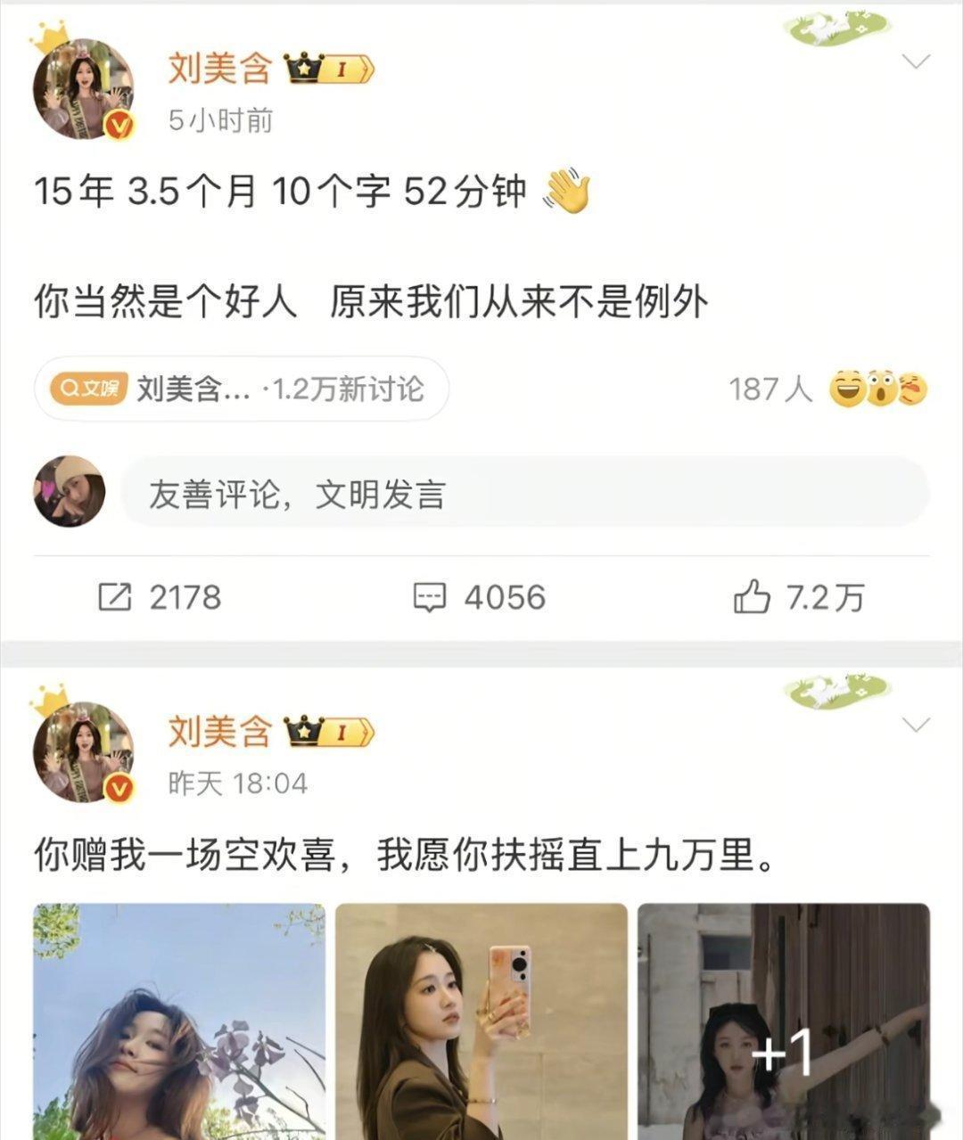 张远和刘美含，现在才知道原来他俩不仅认识，还传过恋情瓜。老天爷，他俩看起来完全是