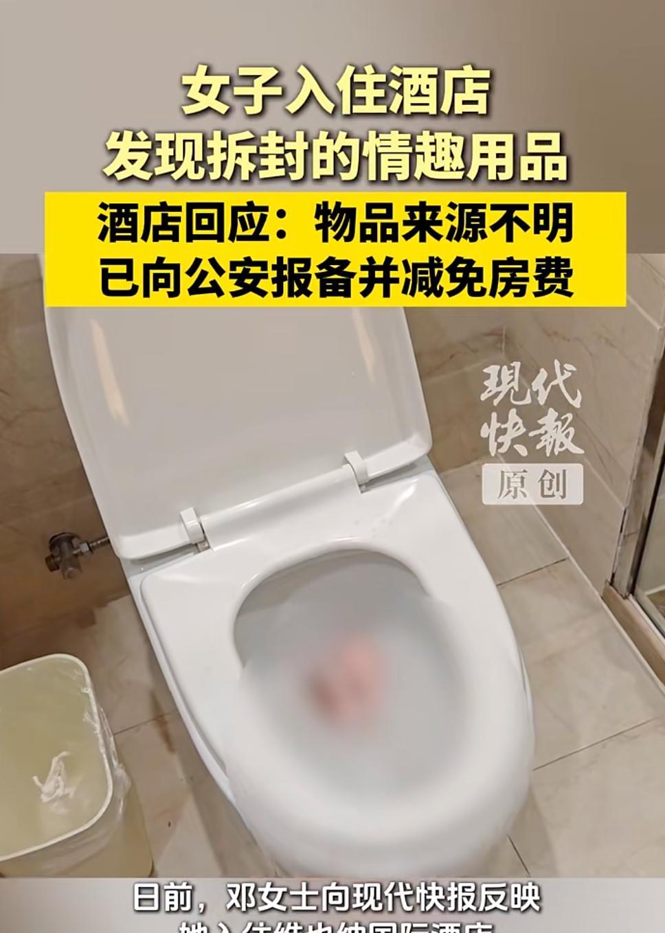 上海，一女子入住酒店，晚上洗漱过后就准备使用酒店提供的浴巾，不料，刚拿起来，一个