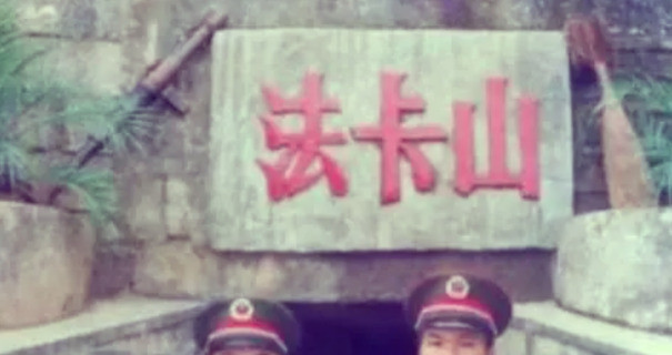 越南重划边界惹怒中国---越南突