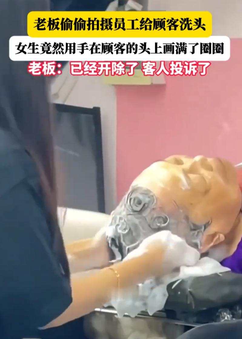 好奇害死猫！一女生在理发店打工给客户洗头，期间发现顾客头发上的卷很好玩，就一边洗