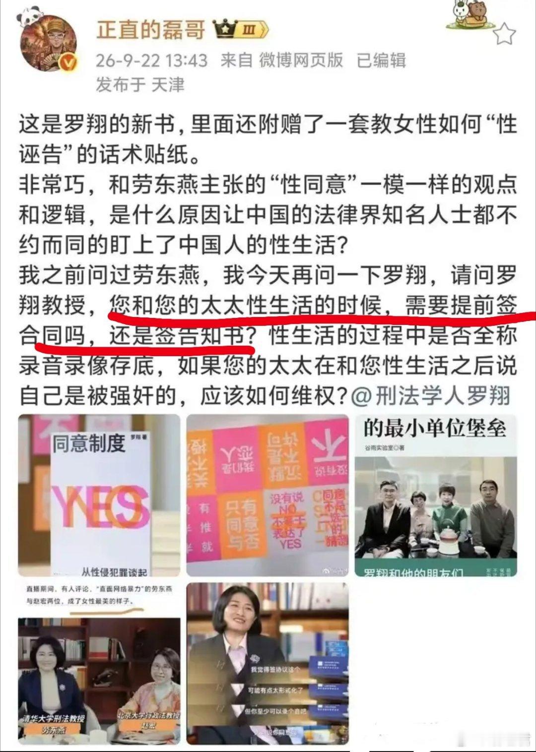 你说巧不巧，这几个人之间，似乎总有着千丝万缕的联系。裴轶原来是劳东燕教授的粉丝，