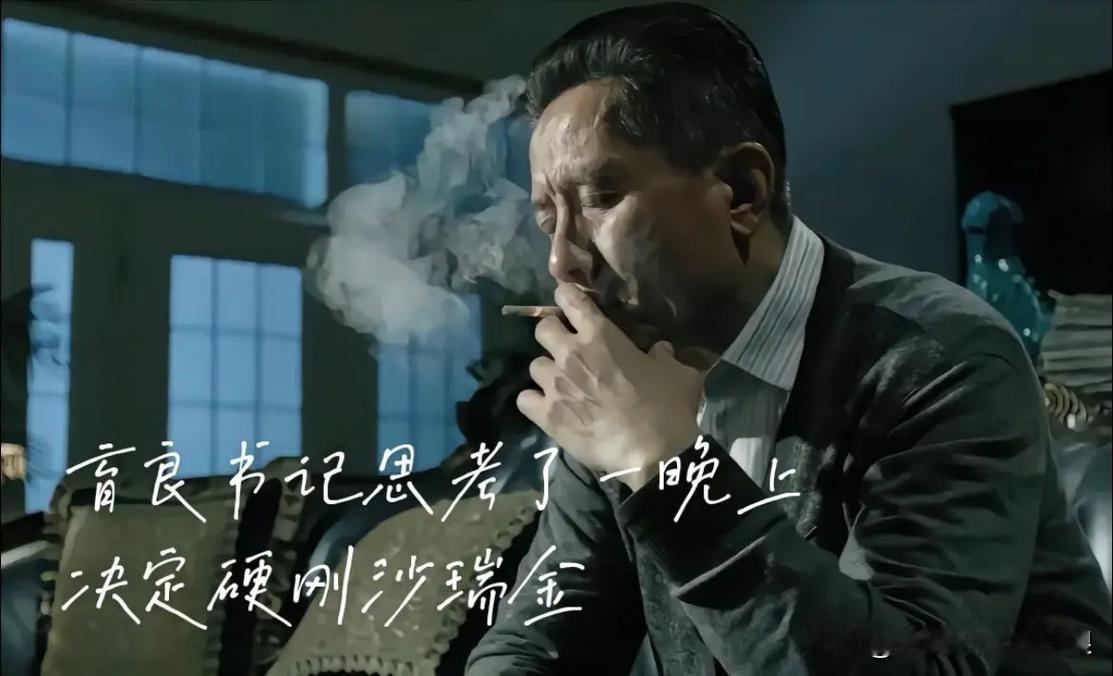 人民的名义中高育良为何不像丁义珍一样逃到美国？是怕被富二代欺负么？咋说呢？高
