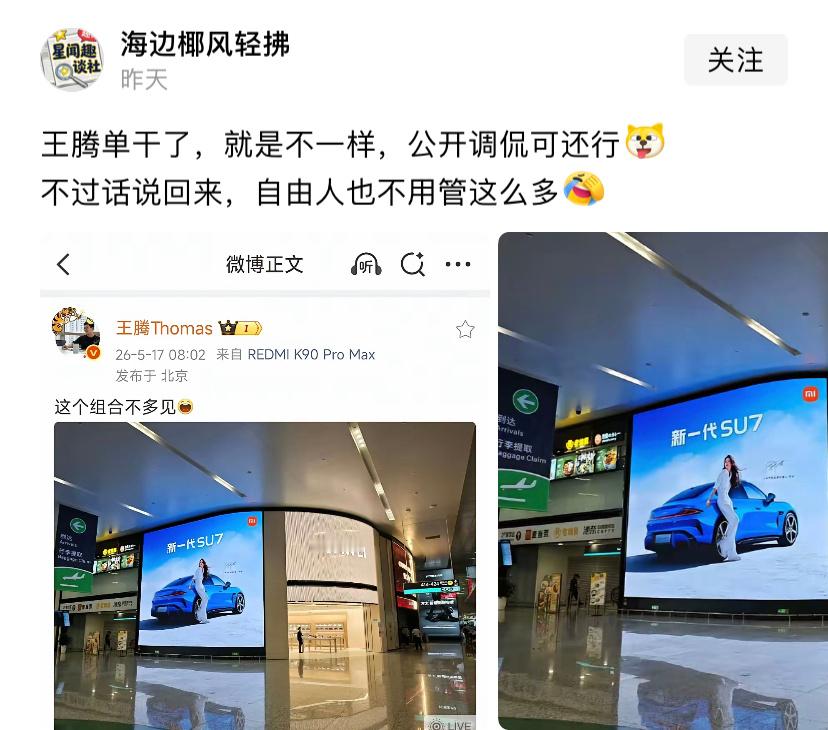 也不算调侃吧，这个组合确实不多见