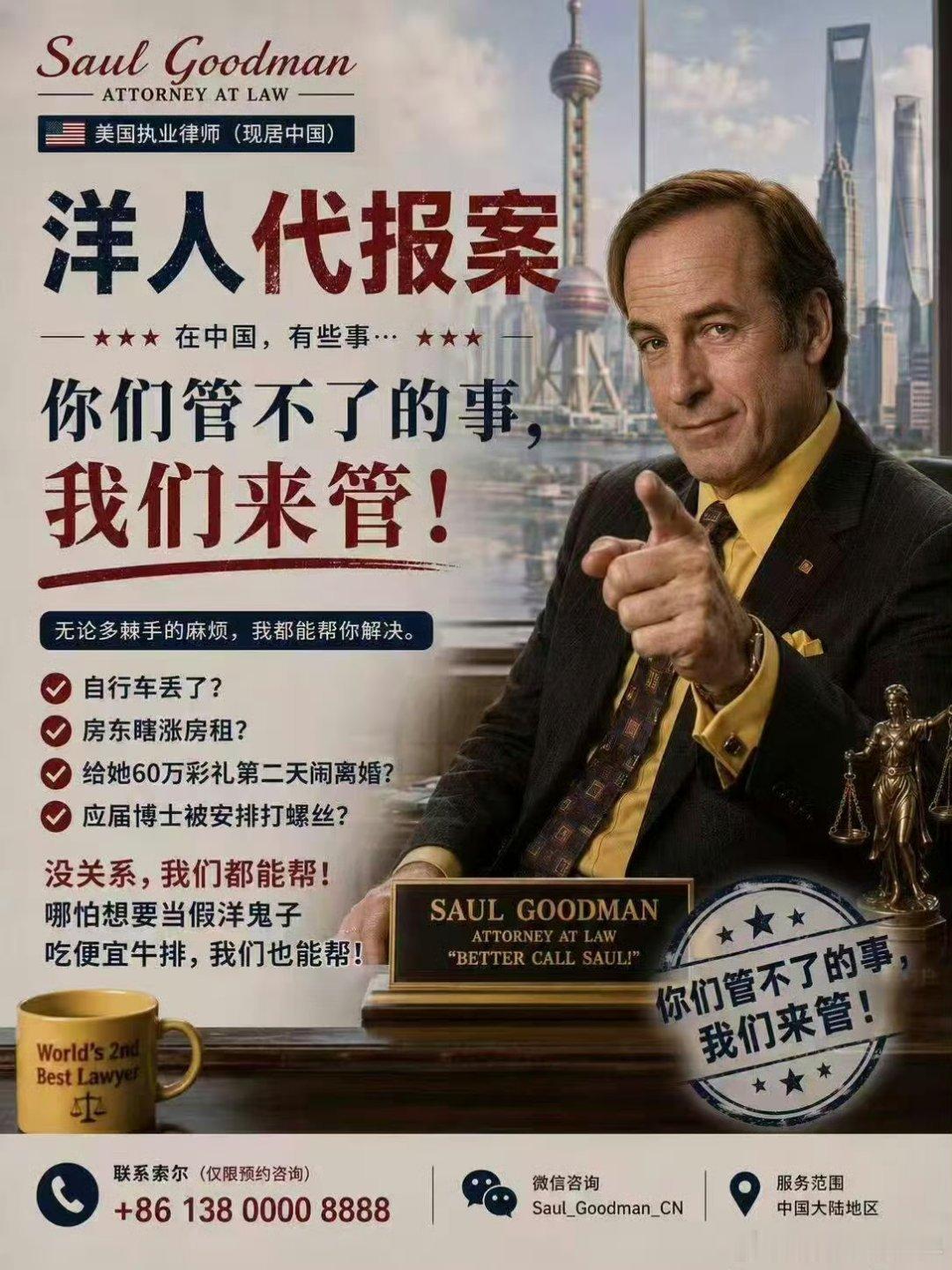 洋人代报案——外国朋友也懂通关秘籍了！#留学##留学生##外国留学生#​