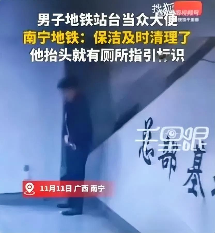 地铁惊现“野生厕所”？大哥站台脱裤瞬间我懵了！在南宁地铁站台，竟有大哥当众解