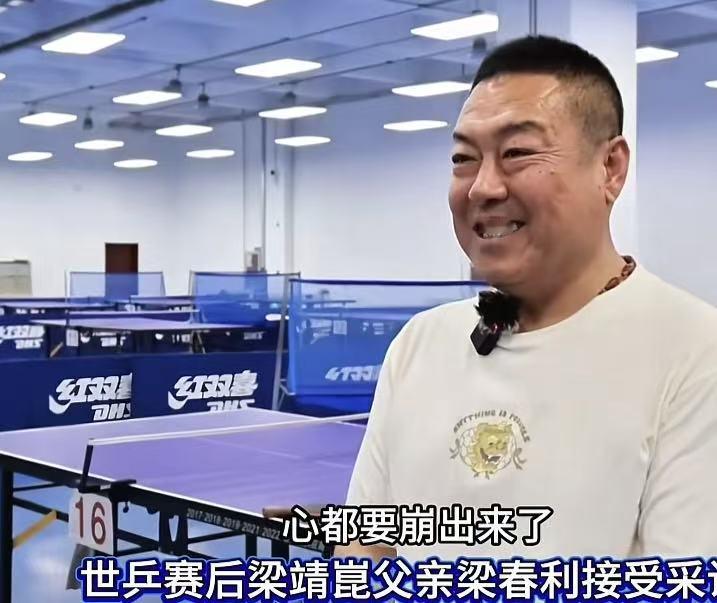 笑死了！梁靖崑爸爸也吐槽他！梁春利：我两天没睡，他总是这样，心都要崩出来了，早