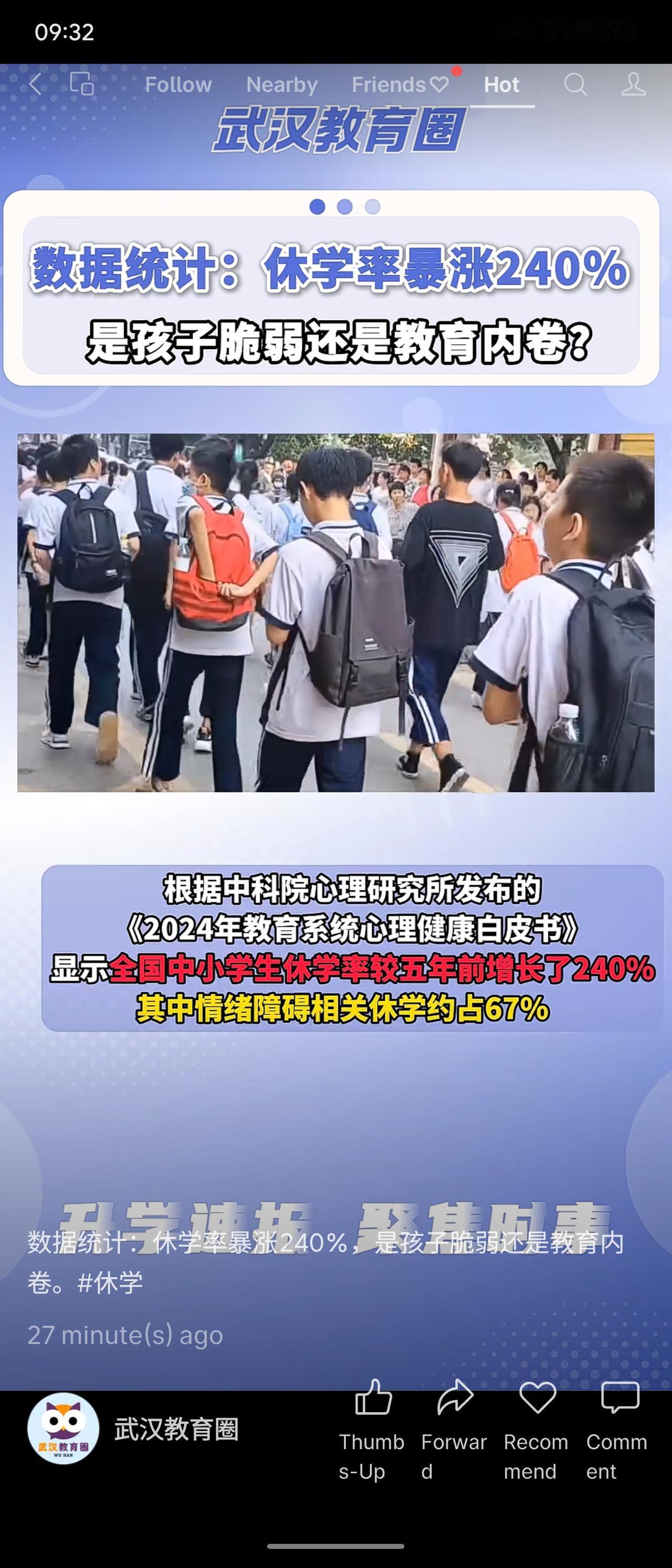 数据显示，中小学生休学率同比增长240%，其中67%与情绪障碍相关。网友普遍认为