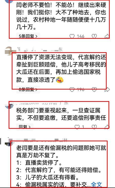 闫学晶学历还没查清，又被大V锤到恐坐牢？之前“哭穷”惹反感，道歉信只说忘