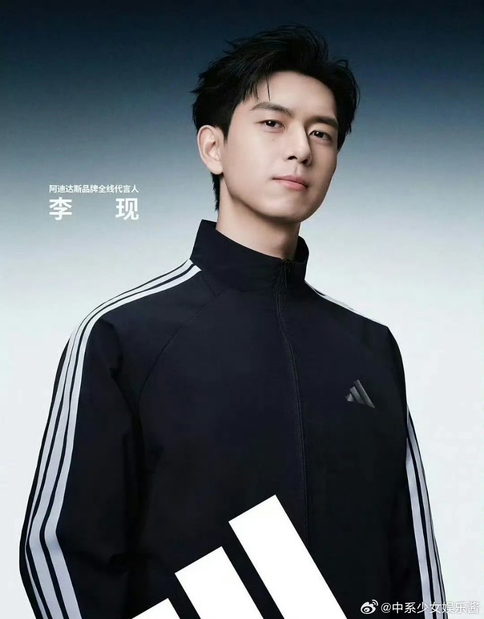 李现VS王鹤棣，谁更适合阿迪达斯一目了然