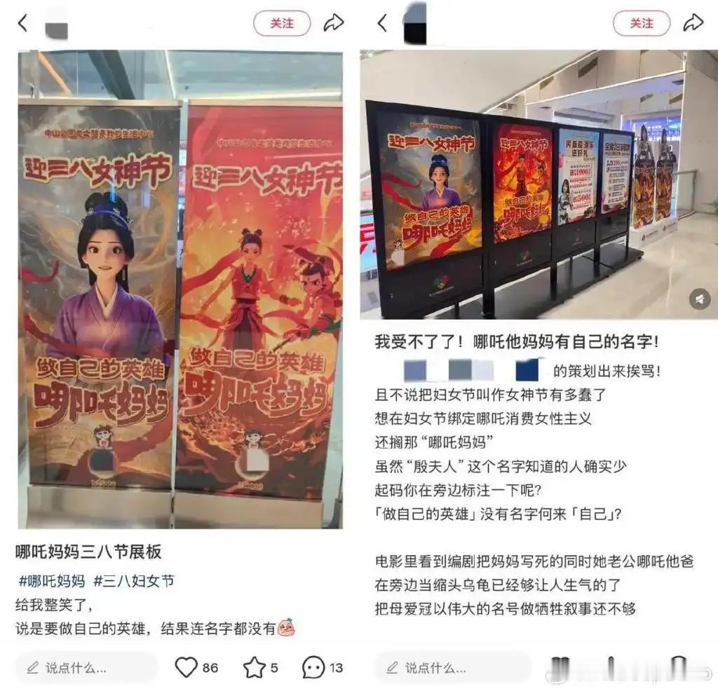 妇女节营销翻车！某品牌“女神价到”被骂上热搜：我们不是韭菜！天价礼盒：某口红