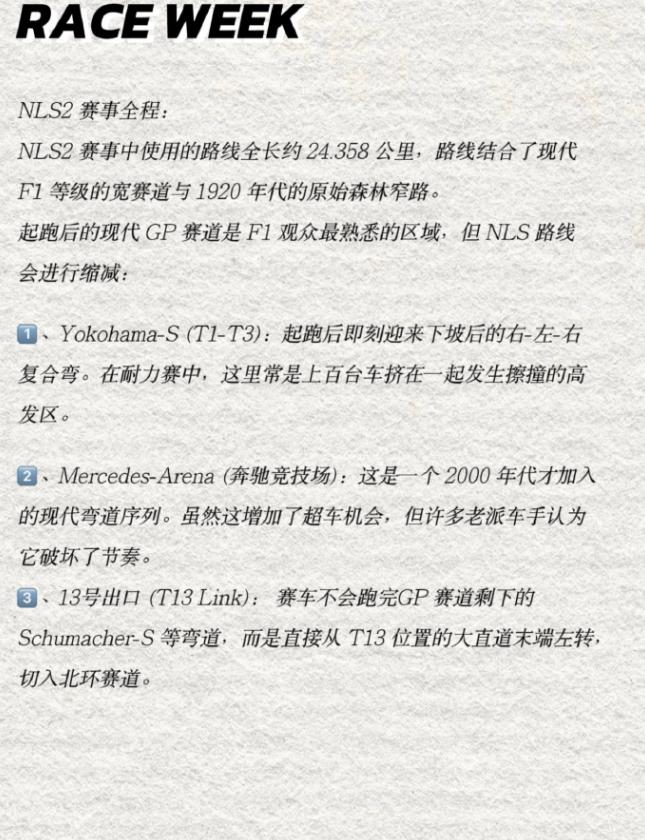 纽博格林赛道介绍（二）四、F1历史与安全争议纽北曾是F1最古老赛道之一