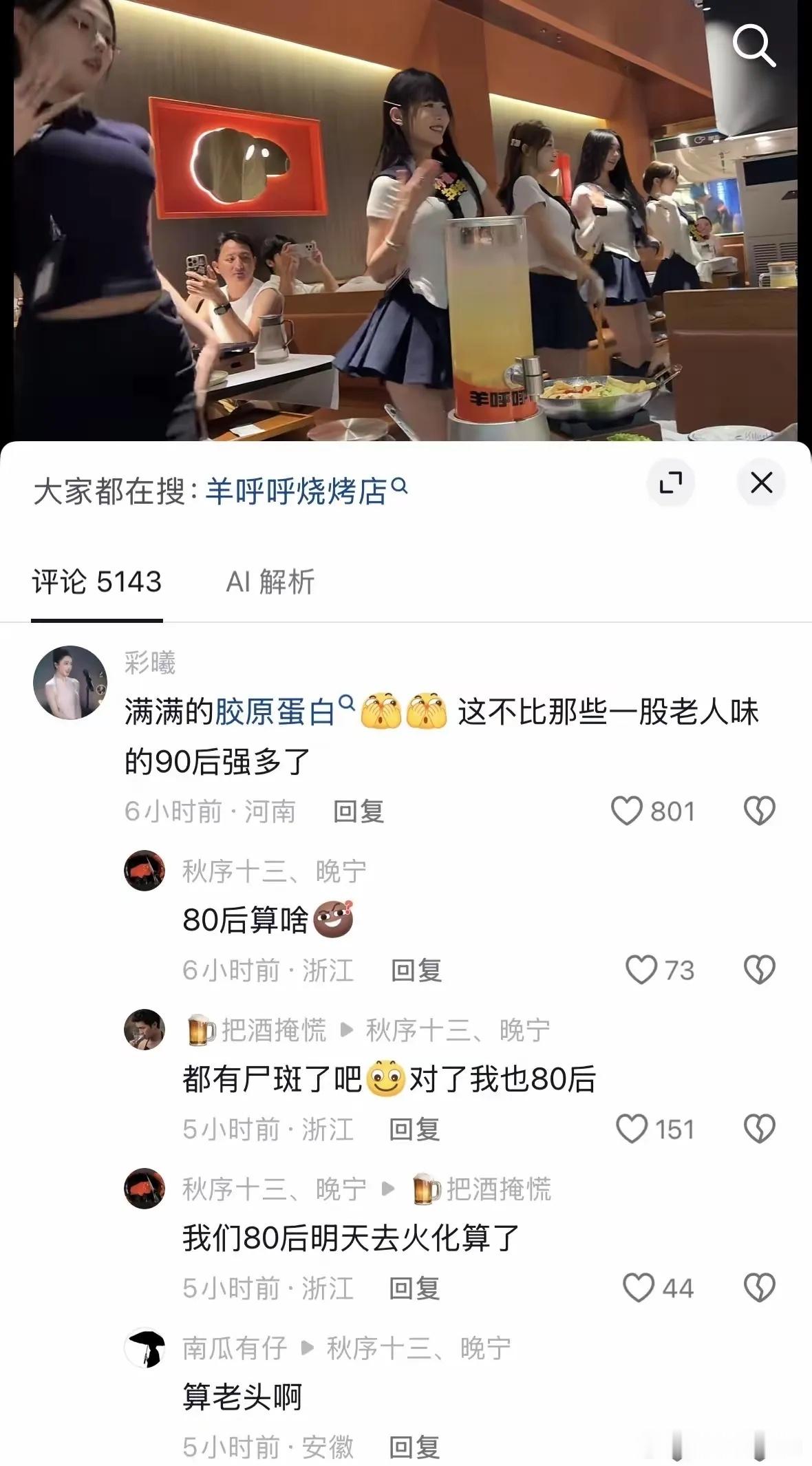 过份了