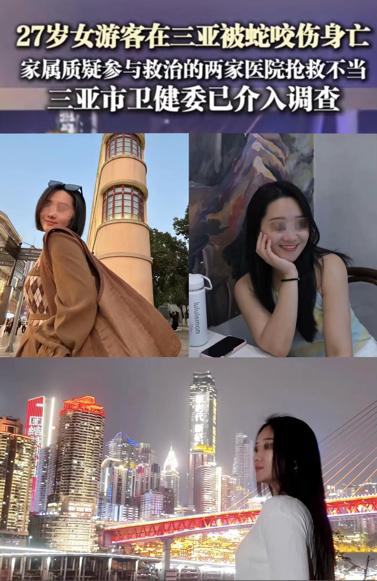 太痛心了，从新加坡赶回来三亚旅游，不幸被毒蛇咬伤，送到当地市区最大医院救治，又遇
