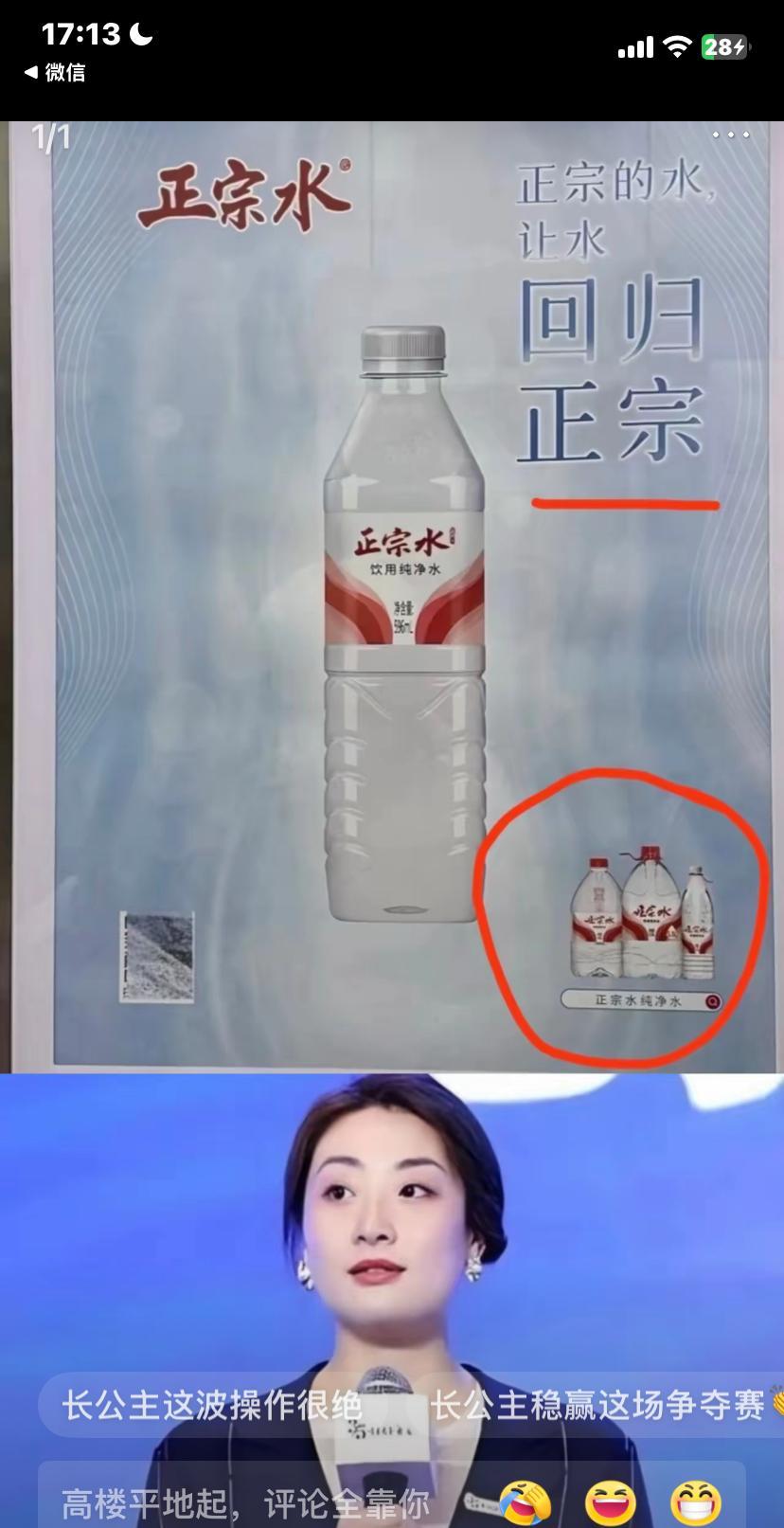 宗馥莉这一招实在玩得太高明了！就在全网都替她担心时，她来了一波无声胜有声的操作，