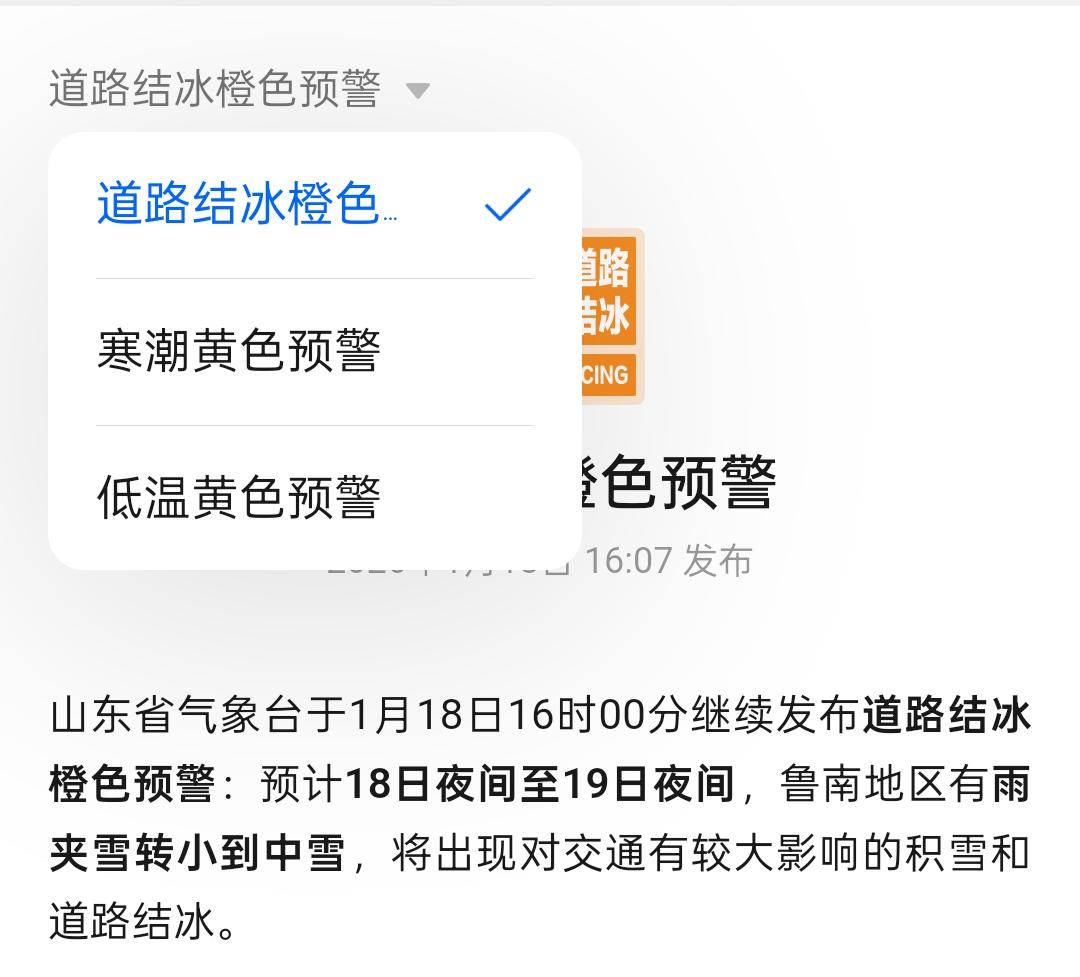 山东菏泽：不下大雪了，学校停课了！刚才收到学校里面发的通知，因为明天道路湿滑交