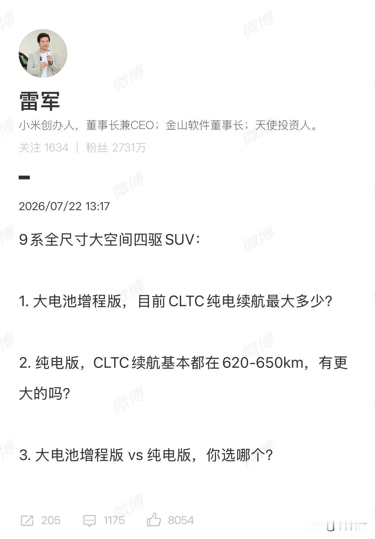 1、2026年，增程纯电CLTC续航400公里以上合格2、大型纯电SUV，C