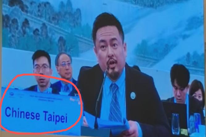 极具讽刺的一幕正在岛内网络发酵！洪申翰在南京参加APEC会议，现场桌牌清晰