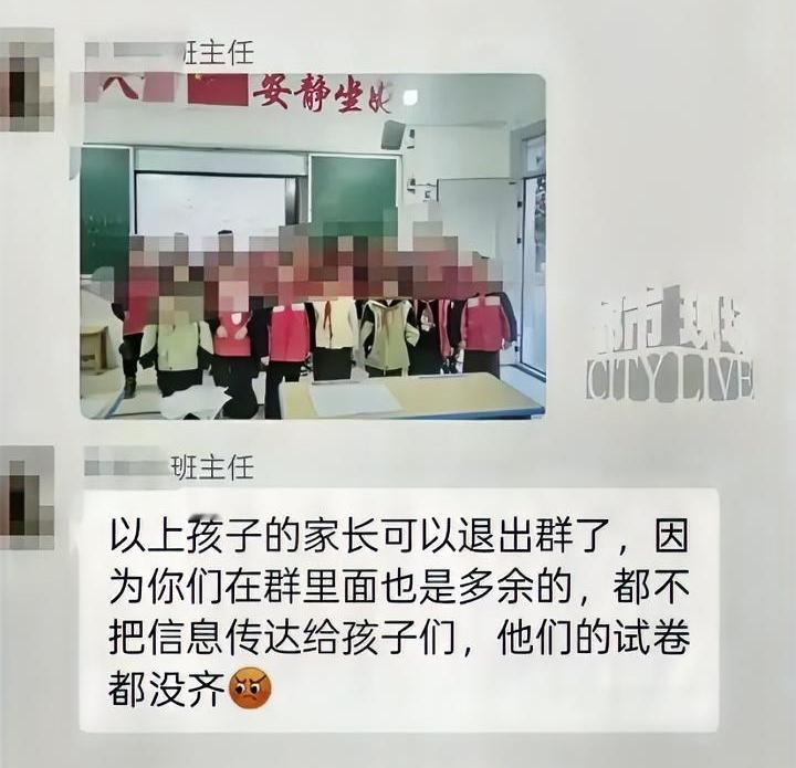 有的老师确实牛啊，随意拿捏孩子和家长，偏偏还不能顶嘴。近期贵州某学校一老师在群