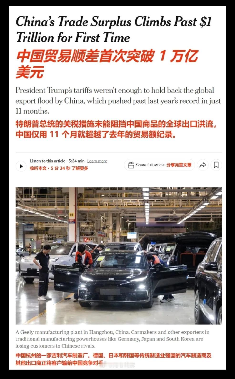 耀眼的成绩单-11个月1万亿美元个人观点：客观事实来说话，用真实数据