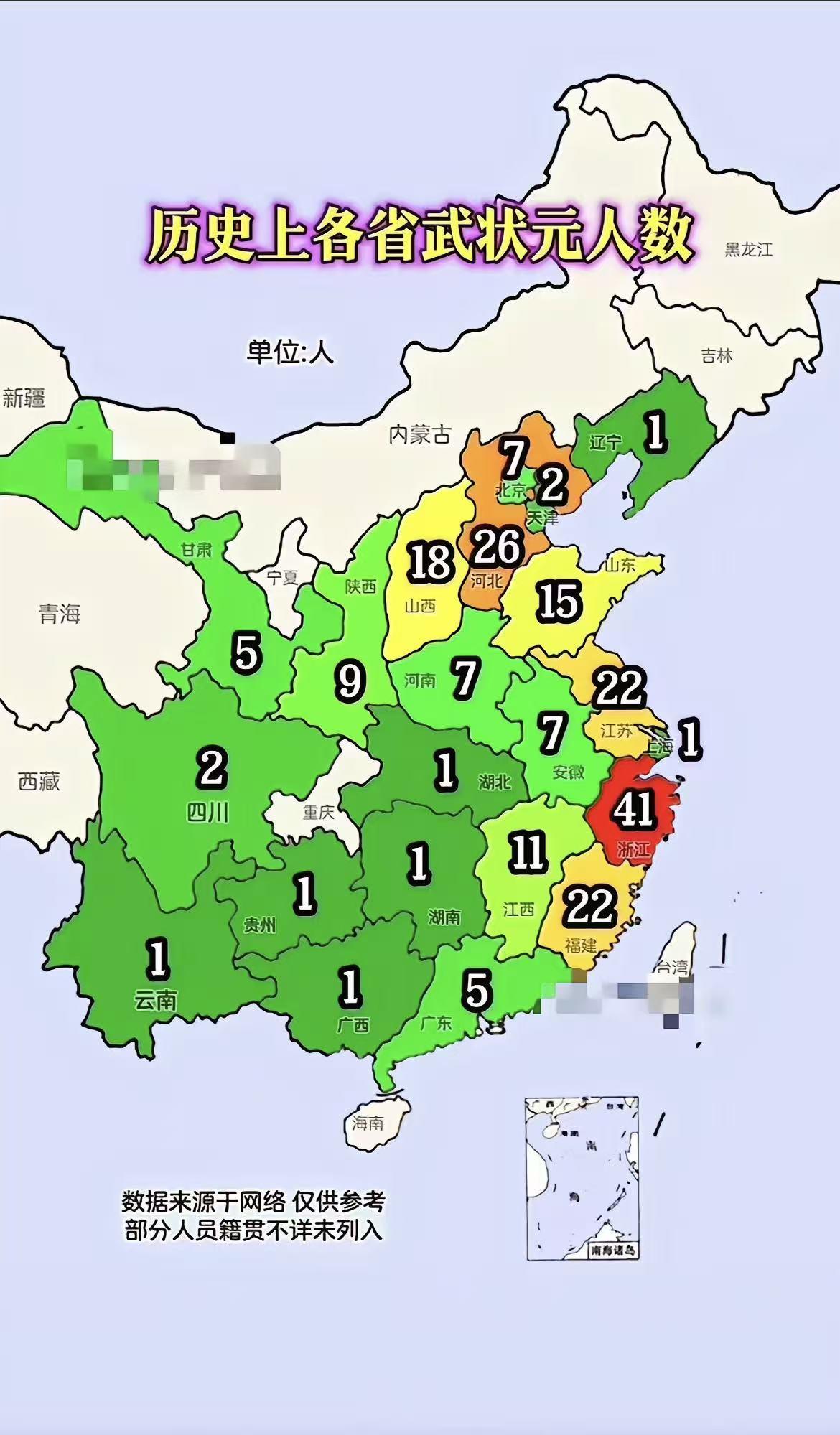 谁若再说浙江人文弱，且看下面这张图。自唐武则天时期开设武举科、设立武状元起，经