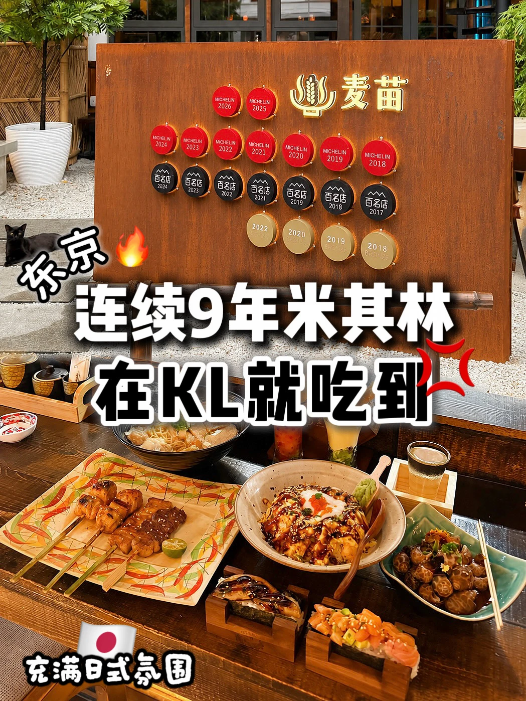 🇲🇾 这碗拉面，我愿意为了它开车来😱！！！