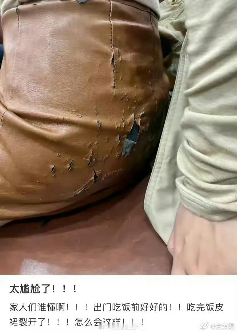 闲置很久的衣服鞋子突然穿出门时真的要慎重啊！可能已经风化了